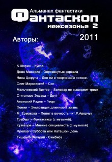 Друг – аудиокнига