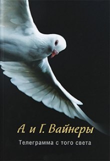 Следователь Тихонов: 2. Телеграмма с того света (Завещание ; Завещание Колумба)