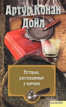 Карета призраков – аудиокнига