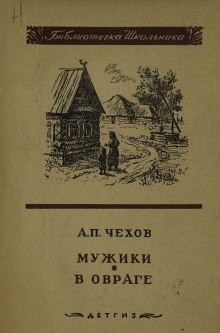 Мужики – аудиокнига