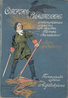 Отрок-властелин – аудиокнига