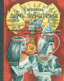 Праздничный костер Макеры – аудиокнига