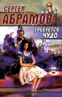 Как хорошо быть генералом – аудиокнига
