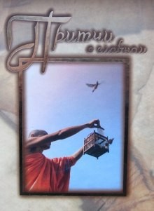 Притчи о главном – аудиокнига