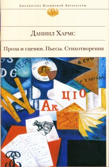 Новые Альпинисты – аудиокнига