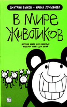 В мире животиков – аудиокнига