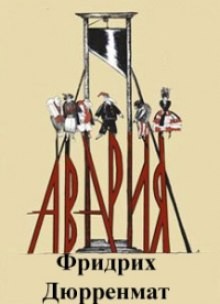 Авария – аудиокнига