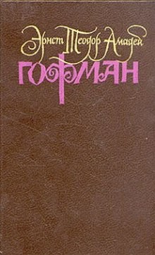 Дон Жуан, или Небывалый случай, происшедший с неким путешествующим энтузиастом – аудиокнига