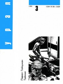 Тайник – аудиокнига