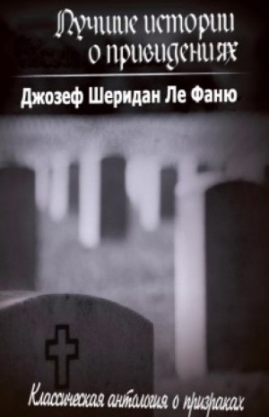 Сборник «Лучшие истории о привидениях»: цикл «Хесселиус Мартин»: 1-4, 6; цикл «Хроники Золотых монахов»: 2 – аудиокнига