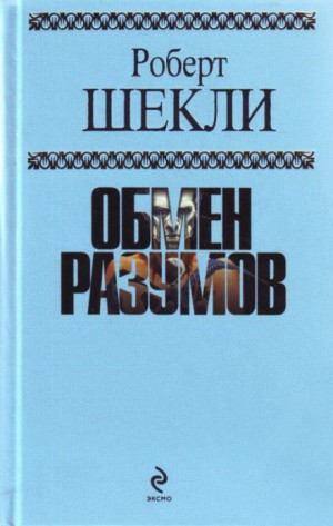 Через пищевод и в космос с тантрой, мантрой и крапчатыми колёсами – аудиокнига