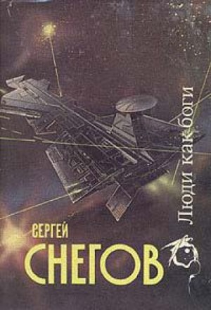 Галактическая разведка – аудиокнига