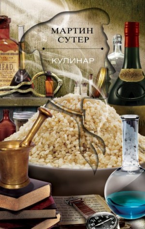 Кулинар – аудиокнига
