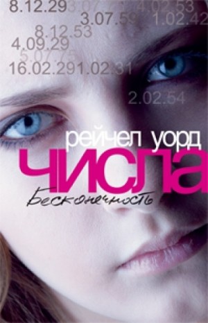 Бесконечность – аудиокнига