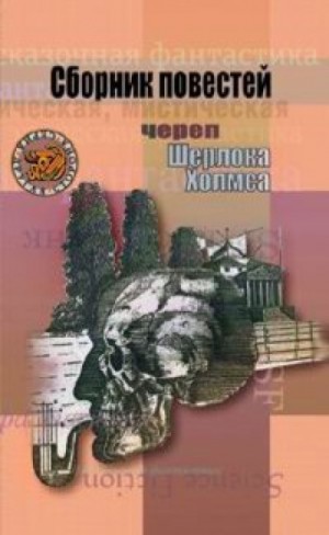 Друг мой, Шерлок – аудиокнига
