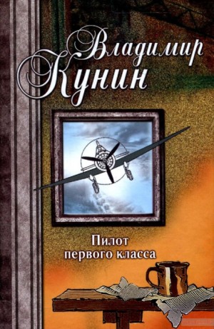 Старшина – аудиокнига