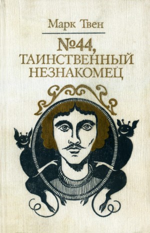 Диковинный сон – аудиокнига
