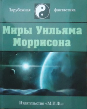 Лечение – аудиокнига