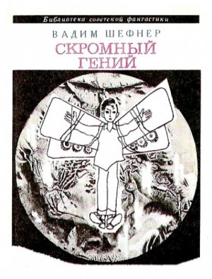 Как я был русалкой – аудиокнига