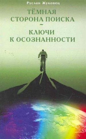 Ключи к осознанности – аудиокнига