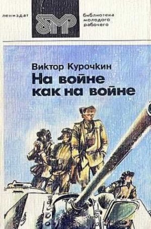 Наденька из Апалева – аудиокнига