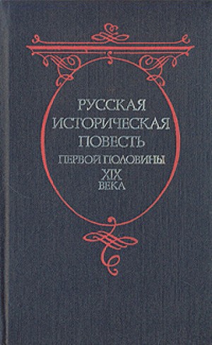 Андрей Безыменный – аудиокнига