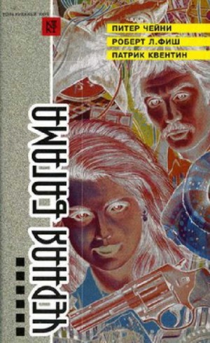 Вилла на Бермудах – аудиокнига