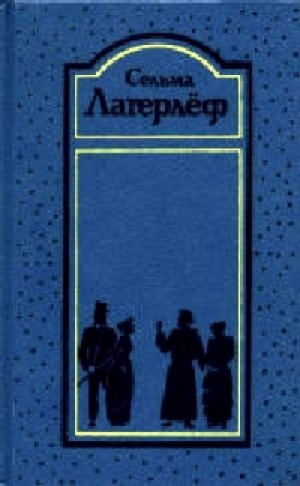 Перстень рыбака – аудиокнига