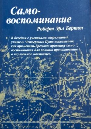 Осознание себя (самовоспоминание) – аудиокнига