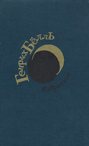 Завет – аудиокнига