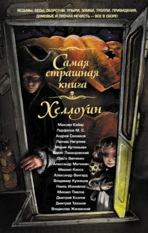 Классные рога, чувак! – аудиокнига