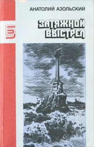 ВМБ – аудиокнига