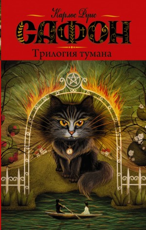 Сентябрьские огни – аудиокнига