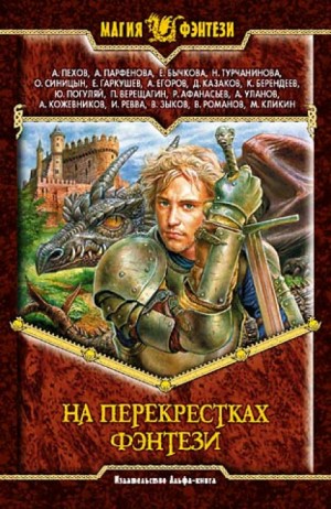 Флорист – аудиокнига
