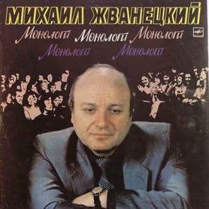 Монологи – аудиокнига