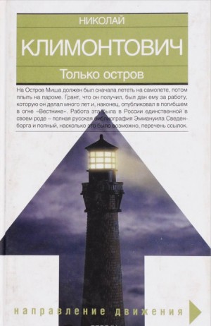 Последняя газета – аудиокнига