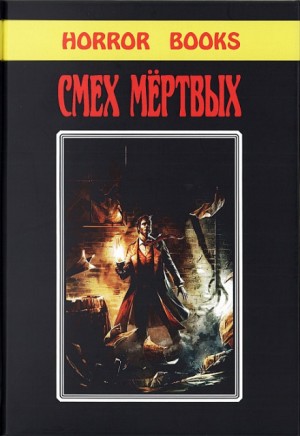 Бамбуковая смерть – аудиокнига