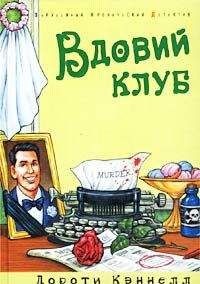 Вдовий клуб – аудиокнига