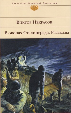 Военная проза – аудиокнига