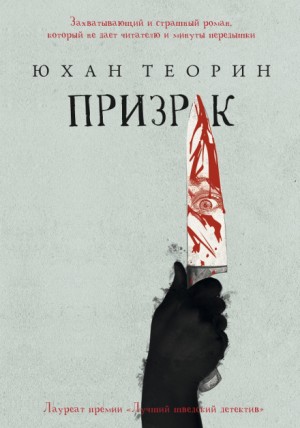 Призрак кургана – аудиокнига