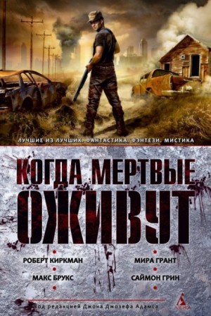 …Сказал он, смеясь