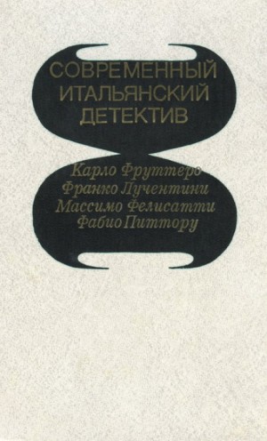 Его осенило в воскресенье – аудиокнига