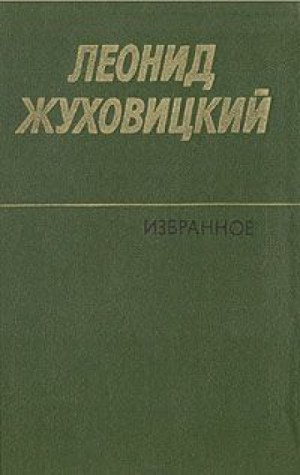 Только две недели – аудиокнига