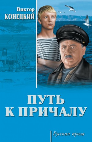 Четверо с ”Даго”