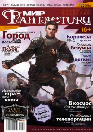 Посредник – аудиокнига