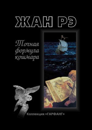 Майенская псалтирь – аудиокнига