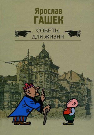 Камень жизни – аудиокнига