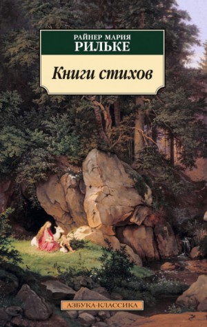 Книги стихов – аудиокнига
