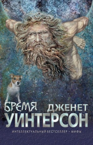 Бремя – аудиокнига