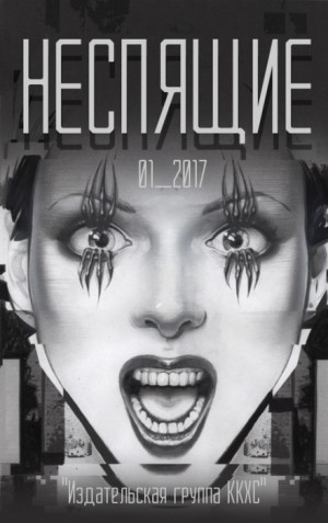 Подкроватье – аудиокнига